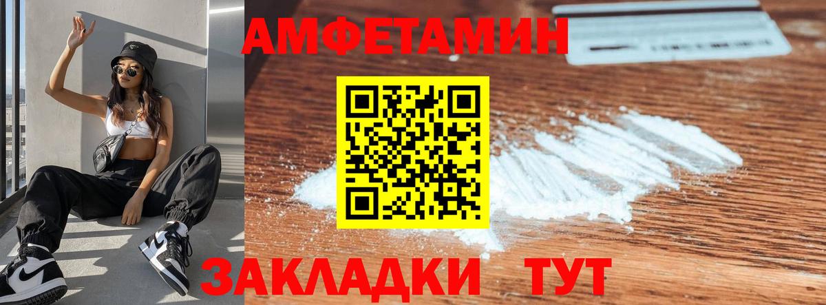 Amphetamine  Вход с VPN  АМФЕТАМИН  Звенигород  Амфетамин Розовый 