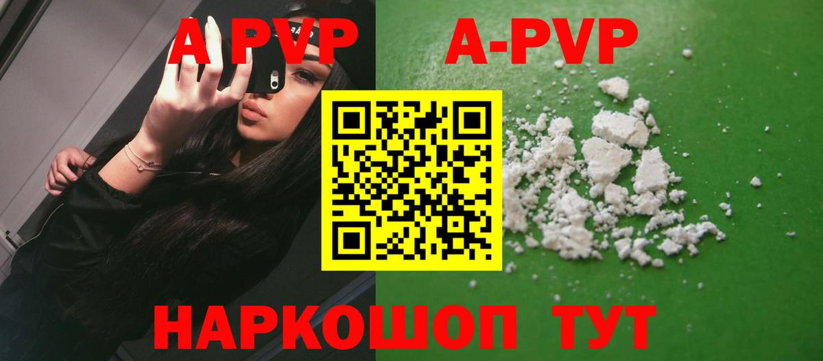 A PVP СК  Вход с VPN  Альфа ПВП  Звенигород  APVP Соль 