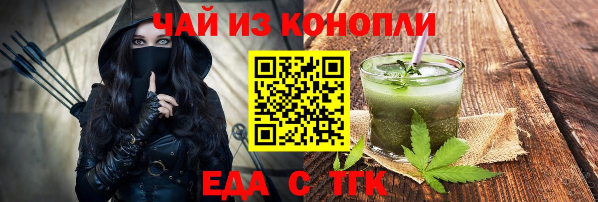Звенигород  Cannafood конопля  Вход с VPN 