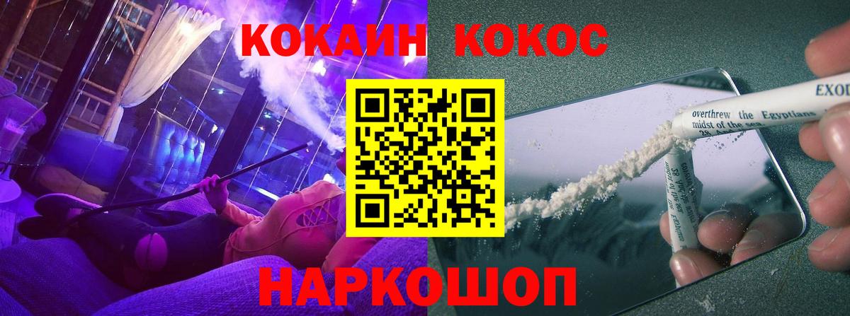 КОКАИН Боливия  Кокаин  Вход с VPN  Звенигород  КОКАИН Fish Scale 