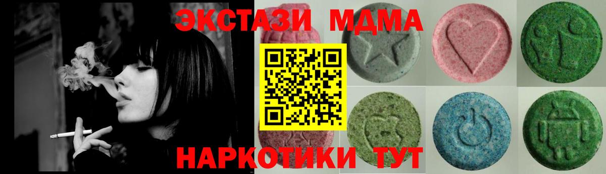 Ecstasy 250 мг  Вход с VPN  магазин    Звенигород  Экстази 