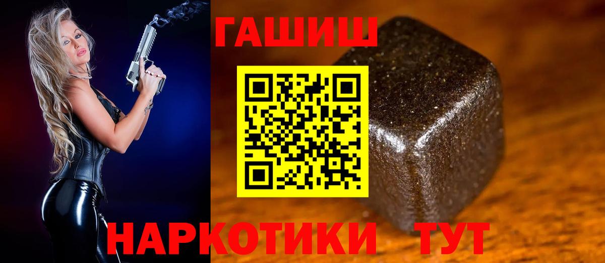 Звенигород  ГАШИШ Premium  Вход с VPN  ГАШИШ Premium 