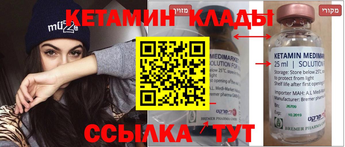 Кетамин ketamine Звенигород