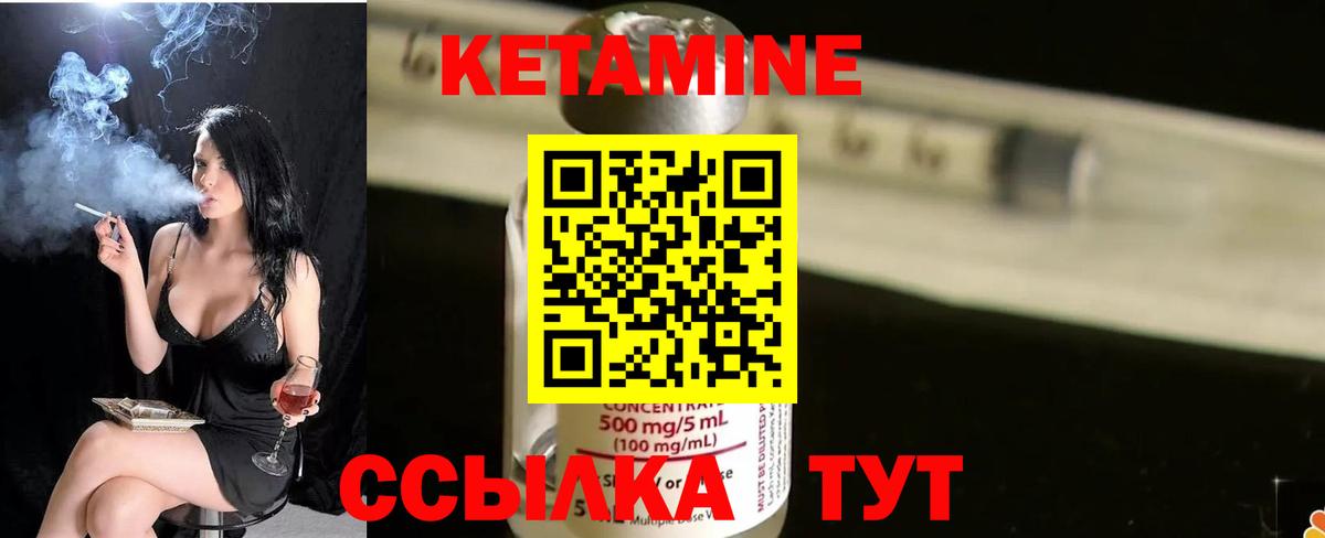 КЕТАМИН ketamine  Вход с VPN  Кетамин VHQ  Звенигород 