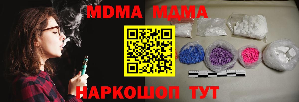 MDMA Molly Звенигород