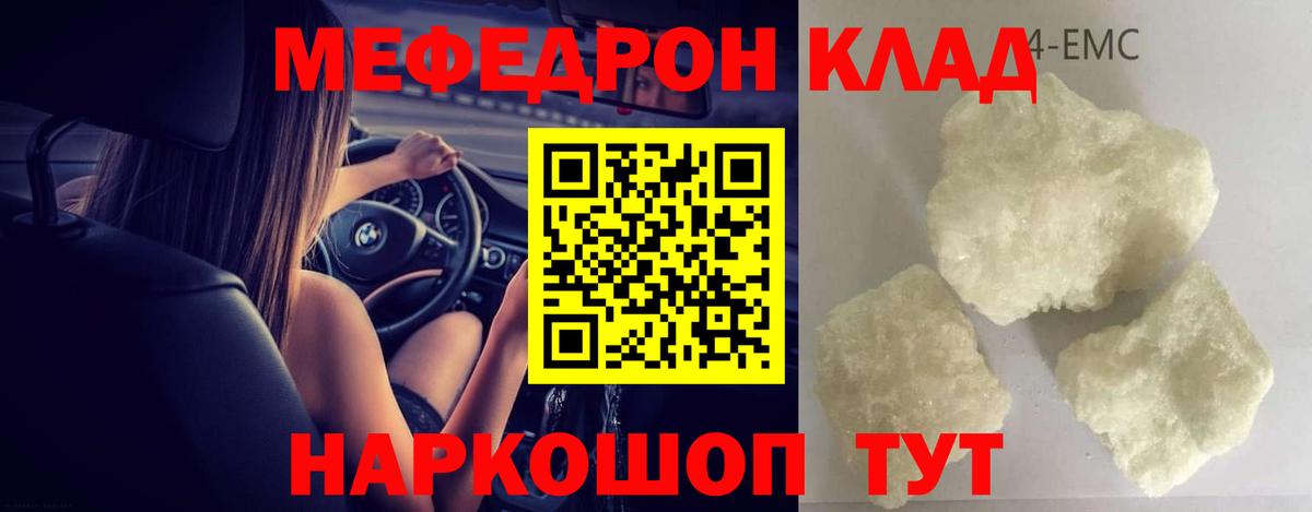 Мефедрон мука  Вход с VPN  МЕФ мука  Звенигород 