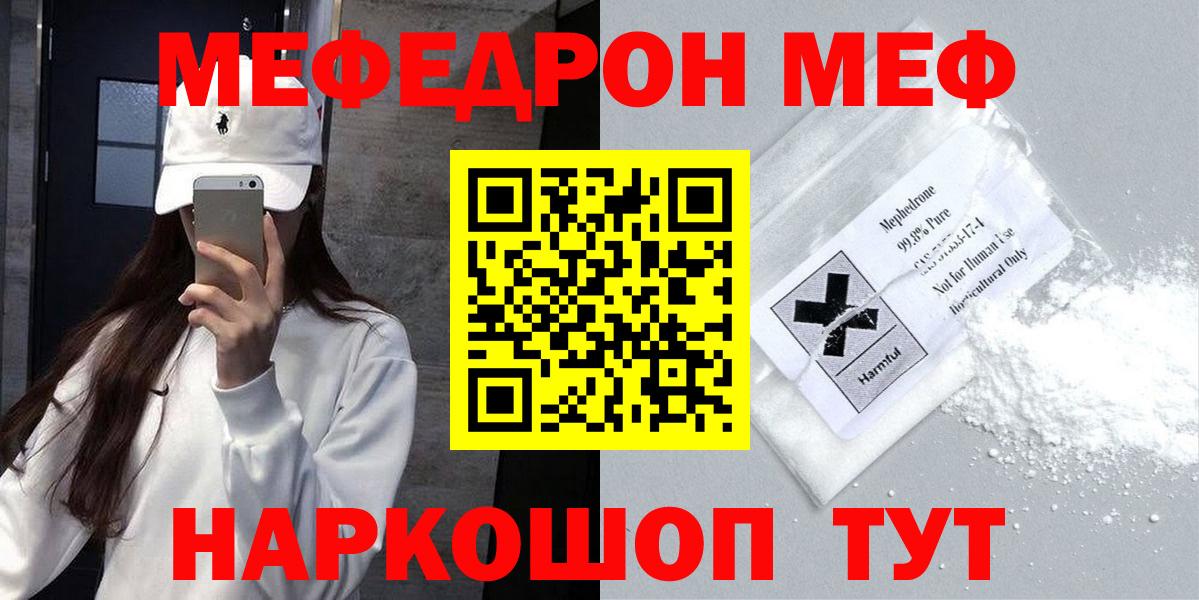 МЕФ мука Звенигород