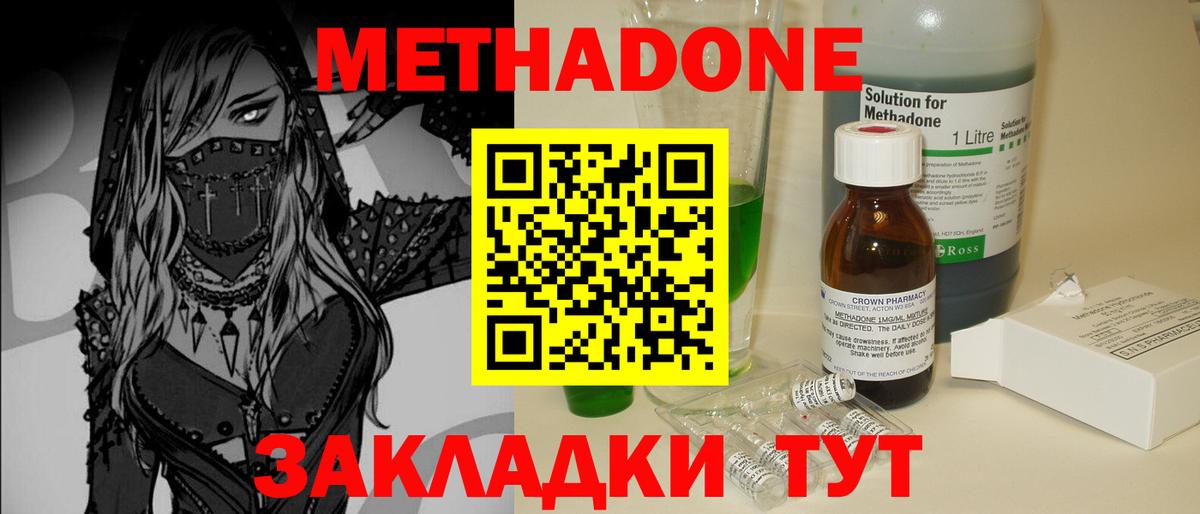Метадон белоснежный Звенигород