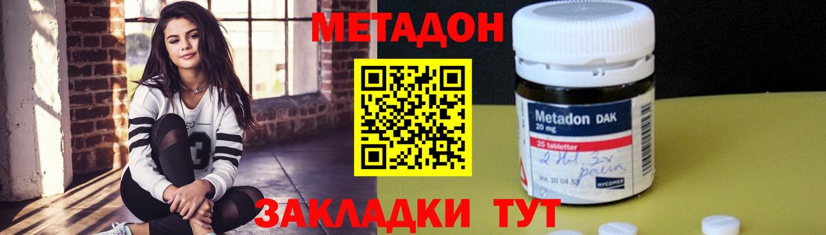 Звенигород  МЕТАДОН VHQ  Вход с VPN 