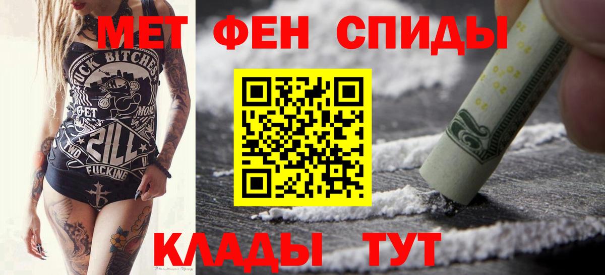 Метамфетамин мет  Вход с VPN  Звенигород 