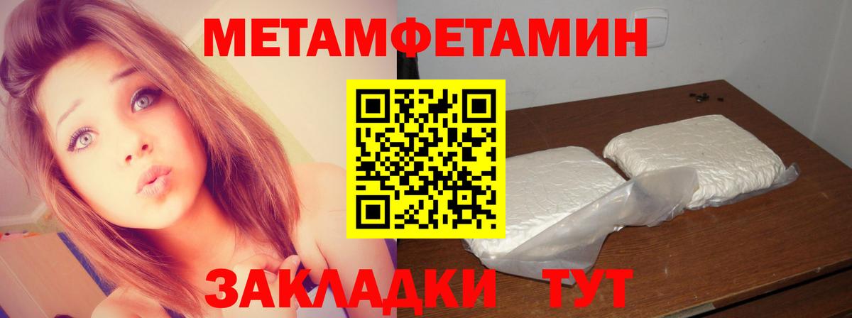 Метамфетамин витя Звенигород