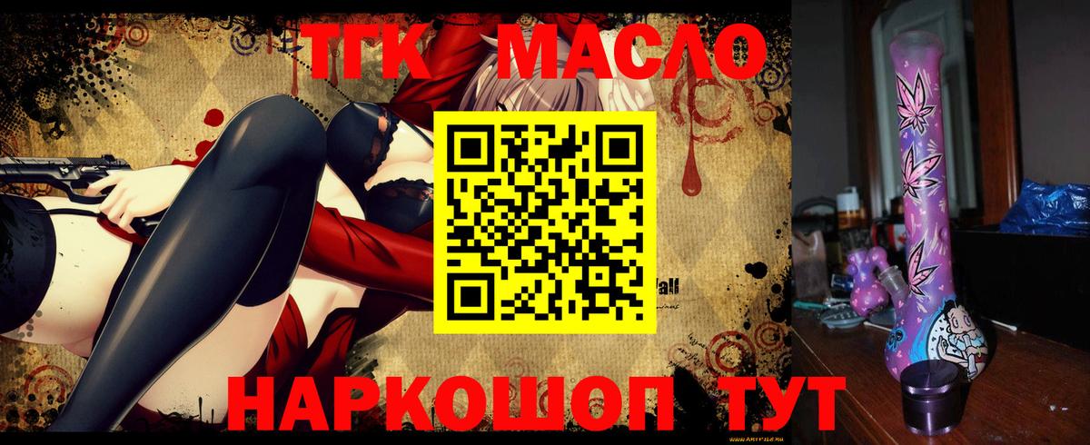 Дистиллят ТГК гашишное масло Звенигород