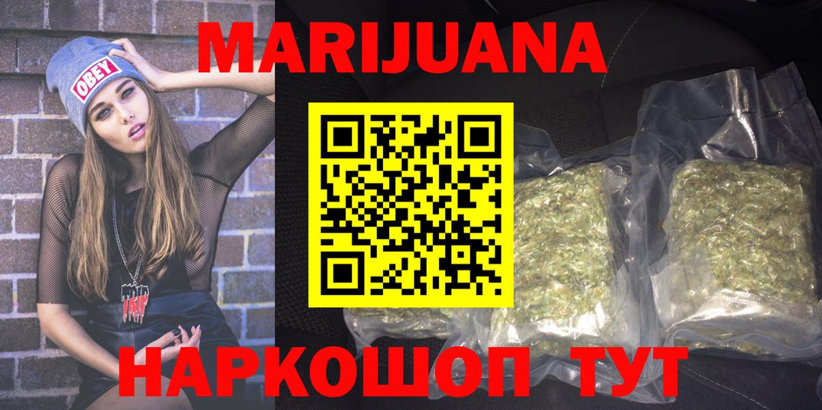 Марихуана VHQ  МАРИХУАНА Amnesia  Вход с VPN  Звенигород 